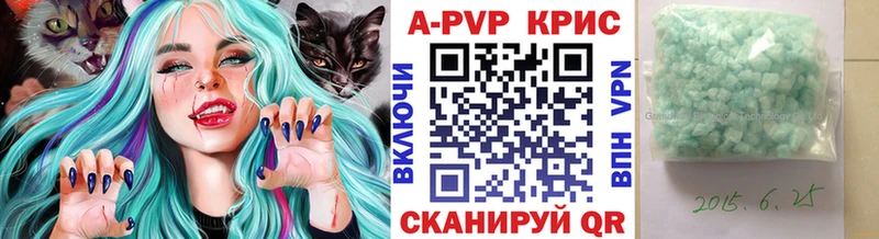APVP крисы CK Верхотурье