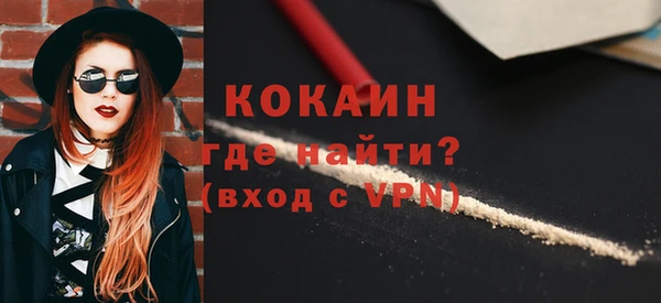 кокаин Верея