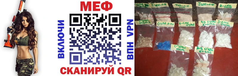 Меф мяу мяу мука Верхотурье